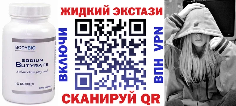 цены наркотик  маркетплейс как зайти  БУТИРАТ GHB  Нягань 