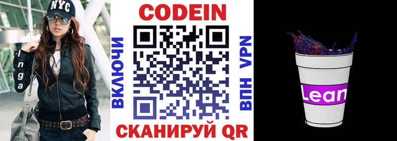 где купить наркоту  Нягань  Кодеиновый сироп Lean Purple Drank 